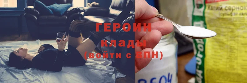 Героин Heroin  Бобров 